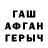 Героин хмурый Adam Jarmolovic