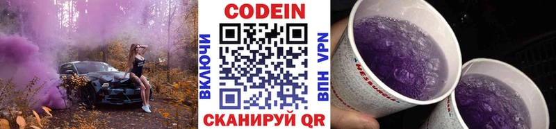 Купить закладки  Алдан  Кодеин Purple Drank 