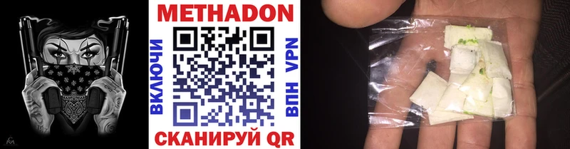 Купить закладки  Алдан  МЕТАДОН VHQ 
